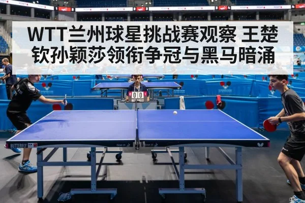 table tennis competition arena